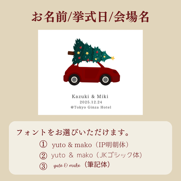 【ポチ袋⑧】クリスマス結婚式の方向け！（5枚〜）※選べる水引3種類　封筒　結婚式　お車代　お礼代　ペーパーアイテム 6枚目の画像