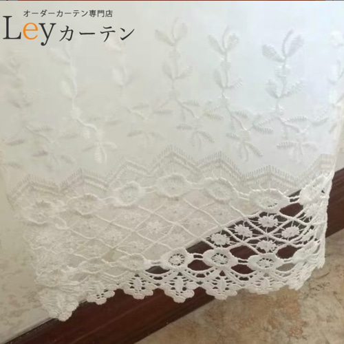 1.5倍ヒダ 2枚入り 当店オリジナル刺繍レースカーテン 花粉対策