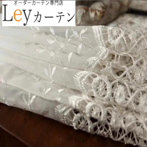 レースカーテン 2枚入り 刺繍柄レース 花粉対策 シンプル 両開き レースカーテン 2枚入り 刺繍柄レース 花粉対策 シンプル 両開き
