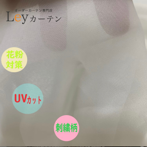 レースカーテン 2枚入り 刺繍柄レース 花粉対策 シンプル 両開き レースカーテン 2枚入り 刺繍柄レース 花粉対策 シンプル 両開き