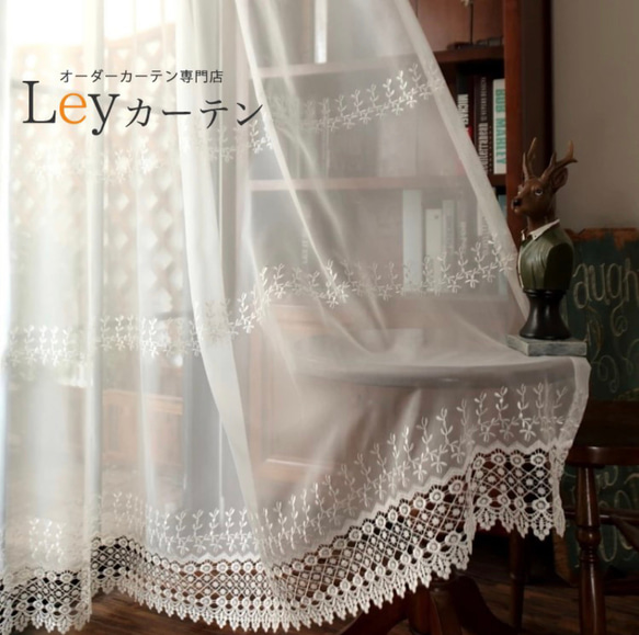 1.5倍ヒダ 2枚入り 当店オリジナル刺繍レースカーテン 花粉対策 触り心地良い レースカーテン 2枚入り 刺繍柄レース 花粉対策 シンプル 両開き