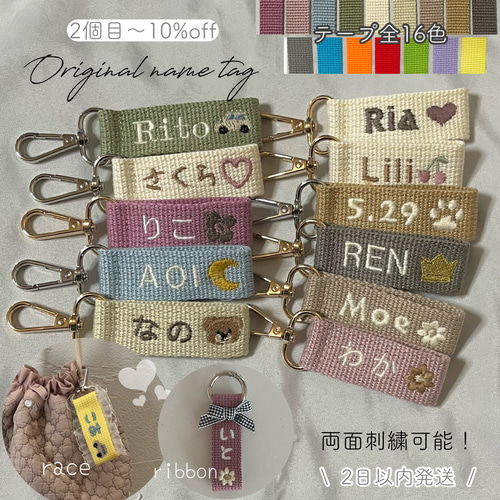 刺繍ネームタグ 名前キーホルダー ネームキーリング くすみカラー 入園