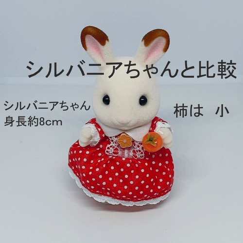 ミニチュア着物　バーバちゃん8ページ 株式会社シバ・ちいさなときめき FRAN MARデザイン Moppets