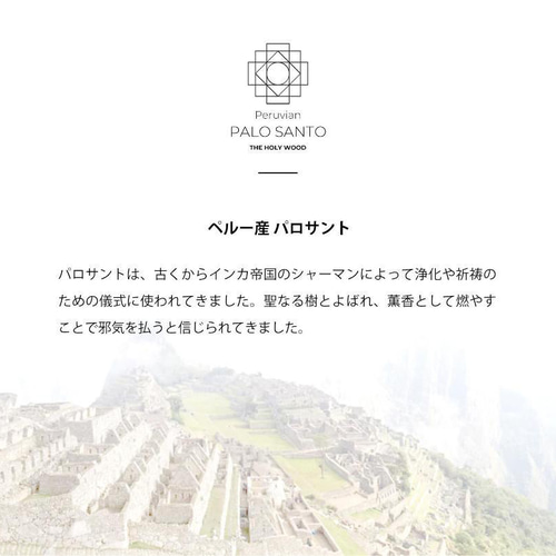 ペルー産☆パロサント☆原木☆希少な輪切り 木材・板 Welina