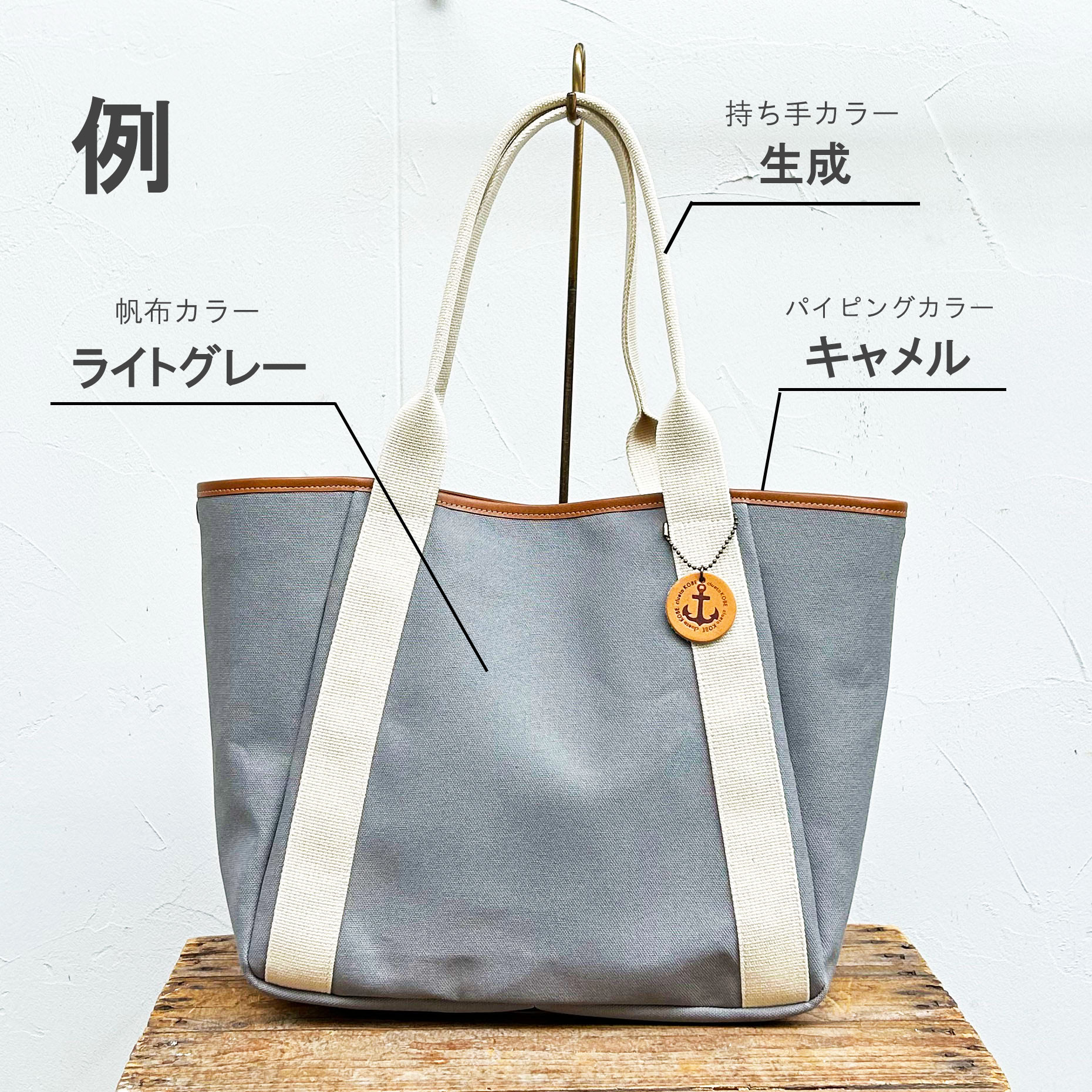 【カスタムオーダー】カラーが選べるいつものトートMサイズ：カラーオーダー専用ページ（髙島帆布トートバッグ)