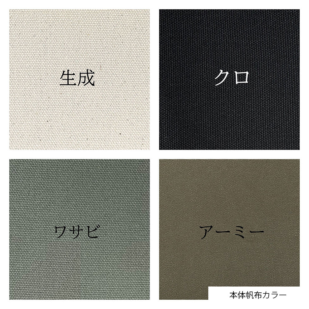 【カスタムオーダー】カラーが選べるいつものトートMサイズ：カラーオーダー専用ページ（髙島帆布トートバッグ)