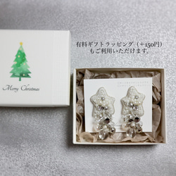 2way 輝く星のビーズ刺繍ピアス・イヤリング（ホワイト・白）淡水パール/クリスマス 11枚目の画像