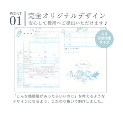 婚姻届 ✦ シンプル　ネモフィラ　ブルー　ボタニカル　デザイン　フラワー　花　リース［お名前・入籍日をお入れします♪］ 8枚目の画像