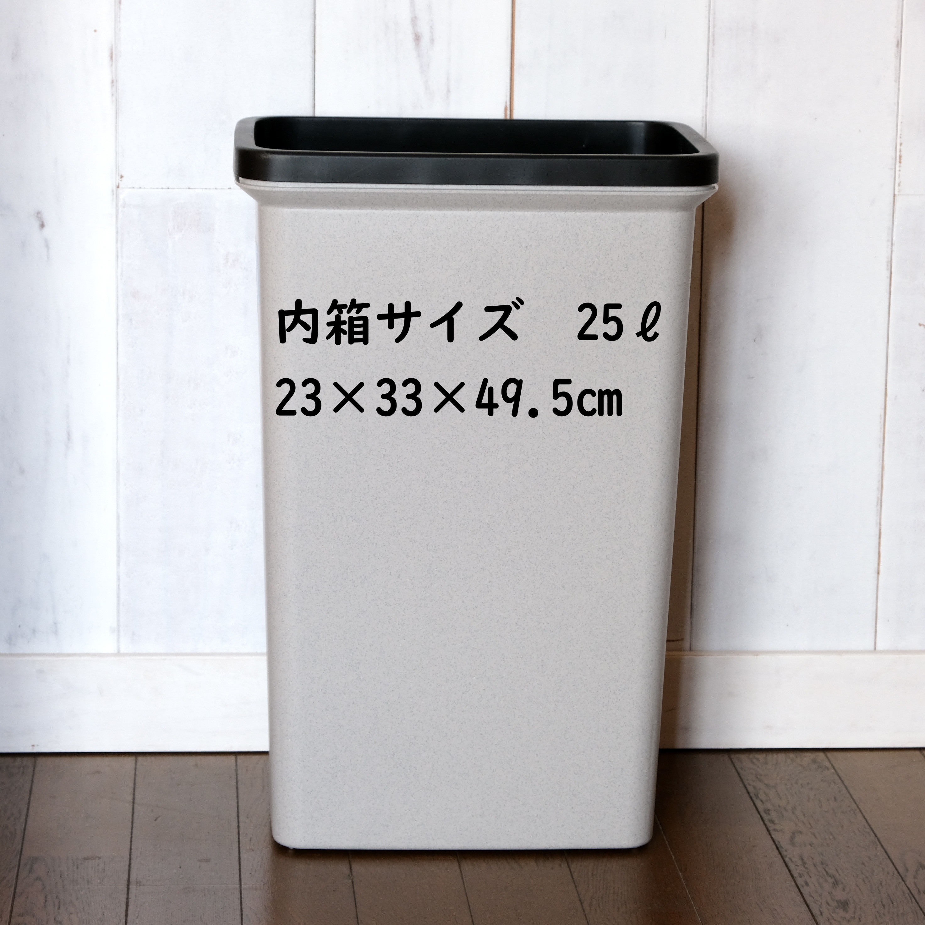 木製　ダストボックス　ゴミ箱　ごみ箱　 25㍑