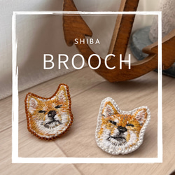 手刺繍　SHIBA 柴犬ブローチ 1枚目の画像