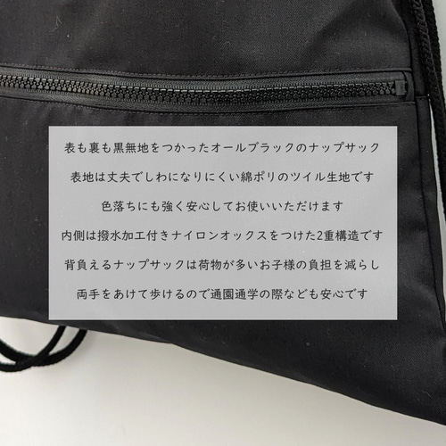 ナップサック 体操服入れ お着替え袋   G蒸気機関車柄×ブラック 2ルームバッグ ナップサック 体操着袋 約28×39×18cm 男の子柄 全4種