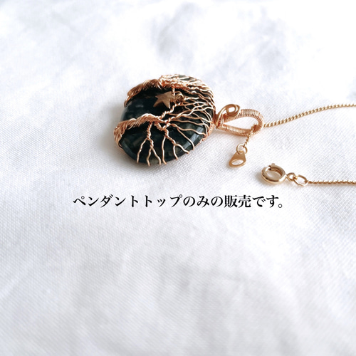 ツリーオブライフ 生命の樹 ユーディアライト ワイヤーアクセサリー