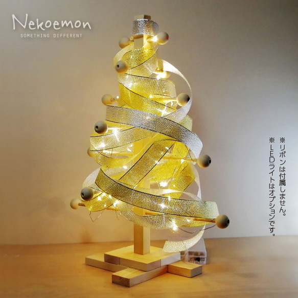 卓上Xmasツリー（高さ32cm）〈creema限定クリスマス2025〉【受注制作品