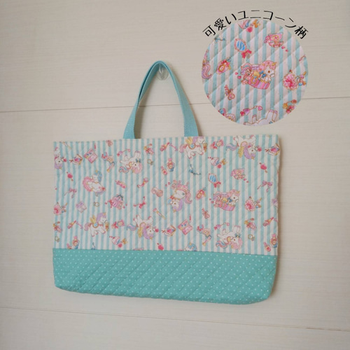 31×45、30×40 持ち手ラメ入り ˚₊˳✧ ユニコーン レッスンバック 通園 