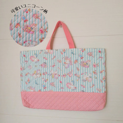 入園入学 ピンクスpinks♥ 手提げ レッスンバッグ 通園通学かばん