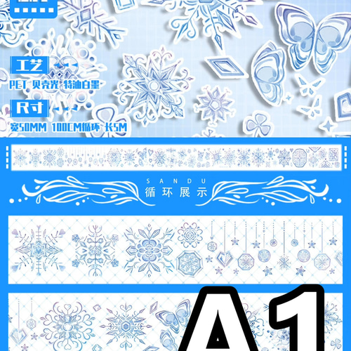 海外PETテープ 切り売り 花 蒼紫/虹與落蓼/雪花飄飄/雪玫之約