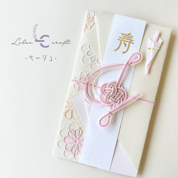 【ト音記号のご祝儀袋】全15色　リラクラフト　音符　音楽　ウェディング　結婚祝い　出産祝い　入学祝い　花　お呼ばれ 10枚目の画像