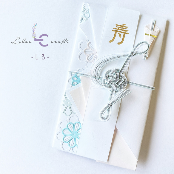 【ト音記号のご祝儀袋】全15色　リラクラフト　音符　音楽　ウェディング　結婚祝い　出産祝い　入学祝い　花　お呼ばれ 5枚目の画像