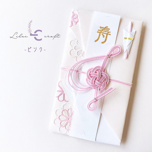 【ト音記号のご祝儀袋】全15色　リラクラフト　音符　音楽　ウェディング　結婚祝い　出産祝い　入学祝い　花　お呼ばれ 9枚目の画像