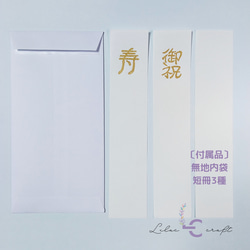 【ト音記号のご祝儀袋】全15色　リラクラフト　音符　音楽　ウェディング　結婚祝い　出産祝い　入学祝い　花　お呼ばれ 17枚目の画像