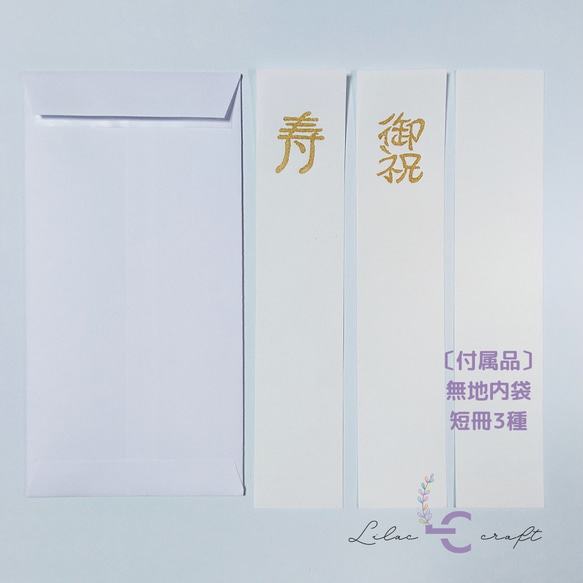 【ト音記号のご祝儀袋】全15色　リラクラフト　音符　音楽　ウェディング　結婚祝い　出産祝い　入学祝い　花　お呼ばれ 17枚目の画像