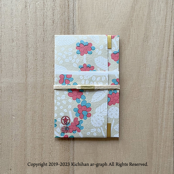 ご祝儀袋mini ぽち袋／珈琲の木（コーヒー ） 文様 3枚目の画像