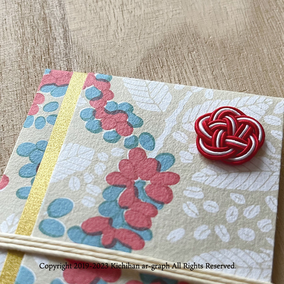 ご祝儀袋mini ぽち袋／珈琲の木（コーヒー ） 文様 4枚目の画像