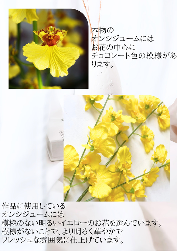 幸運の黄色い蘭 オンシジュームの花瓶付きアレンジ　ずっと楽しめるアーティフィシャルフラワー 新年 お祝の花飾りに 11枚目の画像