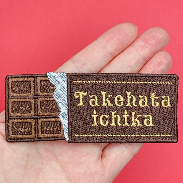 お名前ワッペン♡刺繍♡お菓子、板チョコ(ローマ字)、生クリームケーキ、チョコレートケーキ 4枚目の画像