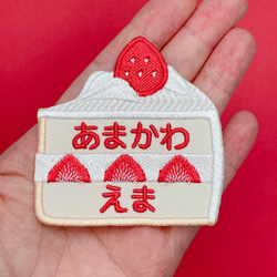 お名前ワッペン♡刺繍♡お菓子、板チョコ(ローマ字)、生クリームケーキ、チョコレートケーキ 2枚目の画像