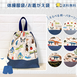 6点セット｜通園通学バッグ｜入園入学セット｜送料無料｜サイズ変更可