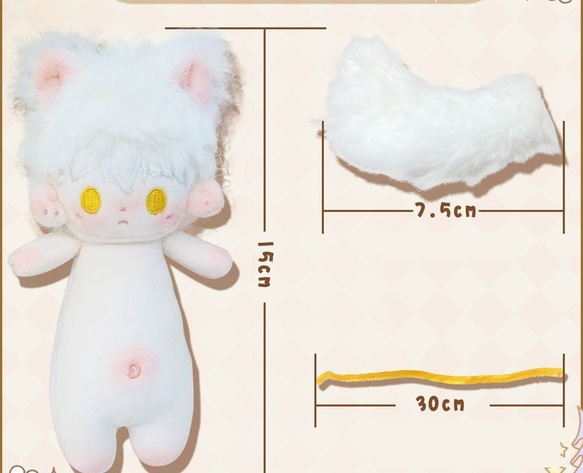 無属性 ぬいぐるみ 15cm 着せ替えぬいぐるみ 獣耳付け男の子 着せ替え人形 綿人形 コットンドール キャラクターぬい 2枚目の画像