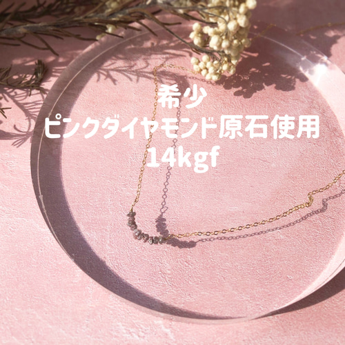 ☆希少! 天然ピンクダイヤモンド原石 NY産天然ハーキマー
