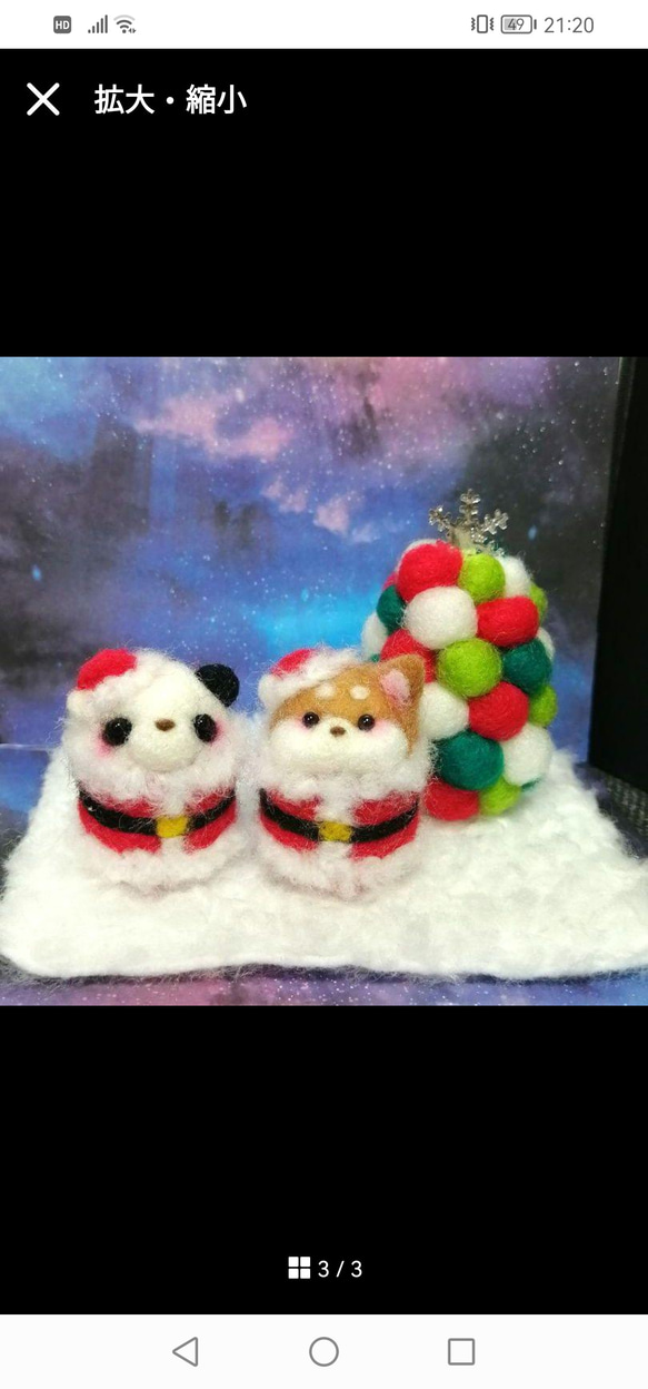 羊毛フェルト　クリスマス　パンダ 3枚目の画像