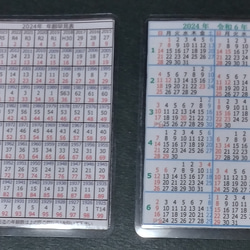 2024年 令和6年　年齢早見表＆カレンダー 3枚で！ ミニサイズ　ネームプレートにどうぞ！　ラミネートします 3枚目の画像