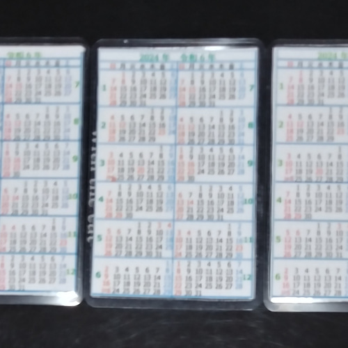 2024年 令和6年 年齢早見表＆カレンダー 3枚で！ ミニサイズ ネーム