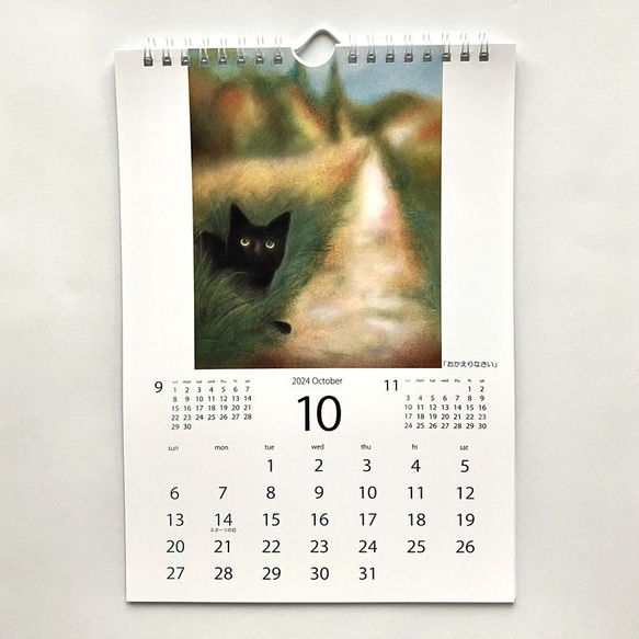 2024年 猫カレンダー B5サイズ　 11枚目の画像