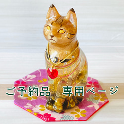 ご予約品　キジトラ猫さんdream cat (タイガーアイ) 1枚目の画像