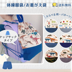 6点セット｜通園通学バッグ｜入園入学セット｜送料無料｜サイズ変更可