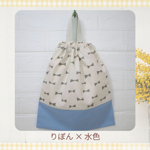 お着替え袋｜体操服袋｜通園通学｜入園入学｜送料無料｜サイズ変更可