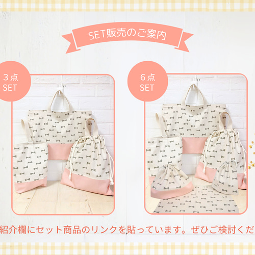 お着替え袋｜体操服袋｜通園通学｜入園入学｜送料無料｜サイズ変更可
