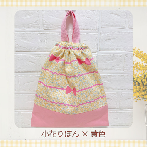 お着替え袋｜体操服袋｜通園通学｜入園入学｜送料無料｜サイズ変更可