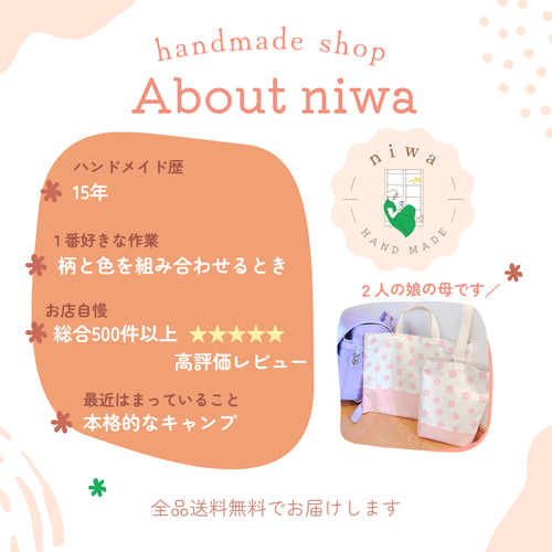 お着替え袋｜体操服袋｜通園通学｜入園入学｜送料無料｜サイズ