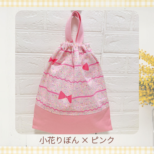 お着替え袋｜体操服袋｜通園通学｜入園入学｜送料無料｜サイズ変更可