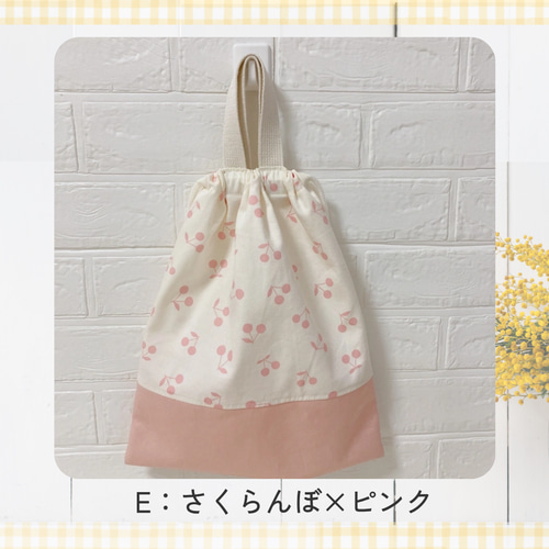 お着替え袋｜体操服袋｜通園通学｜入園入学｜送料無料｜サイズ