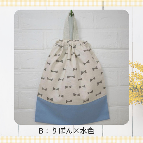 お着替え袋｜体操服袋｜通園通学｜入園入学｜送料無料｜サイズ