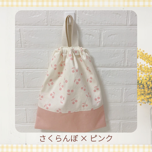 お着替え袋｜体操服袋｜通園通学｜入園入学｜送料無料｜サイズ変更可