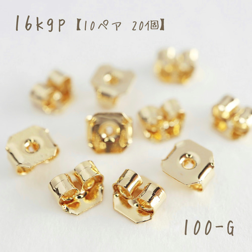 k16gp ピアスキャッチ304ステンレス10ペア 20個