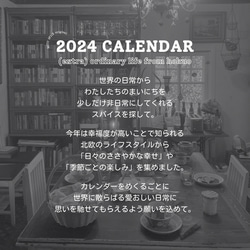 北欧の暮らし 2024カレンダー【壁掛けA4サイズ／ポスターハンガー付】　1月始まり／日曜始まり 4枚目の画像