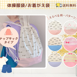 6点セット｜通園通学バッグ｜入園入学セット｜送料無料｜サイズ変更可